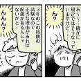 受験生すーちゃん⑱【しごできＳ先生】