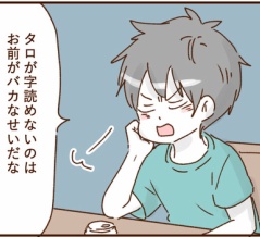 4歳息子に何を求めてるの？完