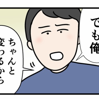モラハラに関する夫の言い分　〜ただの主婦が東大目指してみたその後〜