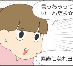 ウザウザウザ①