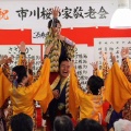 市川桜の家敬老会