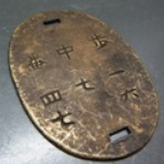サルナシの掘り掘り日記　～越後黄金山の砂金を訪ねて～