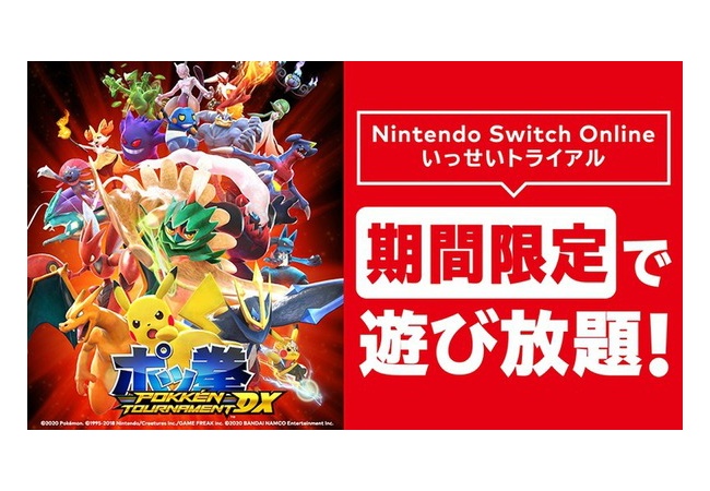『ポッ拳 DX』期間限定で遊び放題