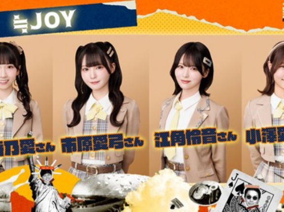 [ニアジョイ] 本日(3/16) Xライブ「ニューヨークジャック」に、天野香乃愛・市原愛弓・江角怜音・小澤愛実ゲスト出演