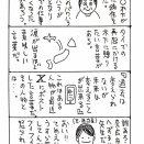 TKO木下がタイに移住
