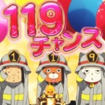 なんとなく、プレミアム