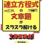 テスト対策！中学数学問題集を楽天で買う