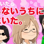 アルフィーが意図せず世界を救う！