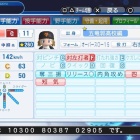 『周防　桃子　パワプロ(2018版)』の画像