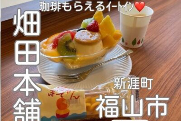 あっちこっちここページ あっちこっち ここdeランチ - 福山中心部