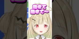 【ぶいすぽ】ととちの目覚ましボイス
