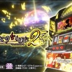 前日ドカ凹みしてたうみねこ2を打った結果がヤバすぎるｗｗｗｗｗ