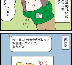 もうふざけるのやめようと思った瞬間