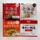 ヤオコーのオリジナル「納豆」って今はこの４つみたい。空知産ユキシズカ、富良野産ユキホマレ、青森県産オオスズ。そして、YES味わい小粒納豆。