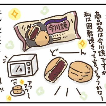 自然解凍で食べるには