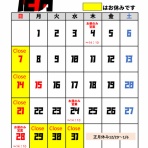 知床のらーめん居酒屋『波飛沫』