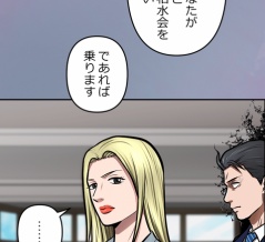 【2話】氷刃と火花編５