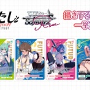 【WSR】ぬきたし SSP4種 SP5種「史上最強のプレイガール 奈々瀬」「ヤる気満々 ヒナミ」「この世は私有地 美岬」「年上のプレイガール好き 麻沙音」「八尋和邇 文乃」「冷泉の糸使い 桐香」