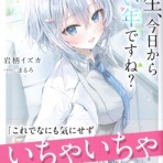 のらくらラノ感