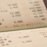 『【悲報】30、40代の貯蓄額がなんとこちら！アンダークラスが急激に増え続けている日本オワタ。』の画像