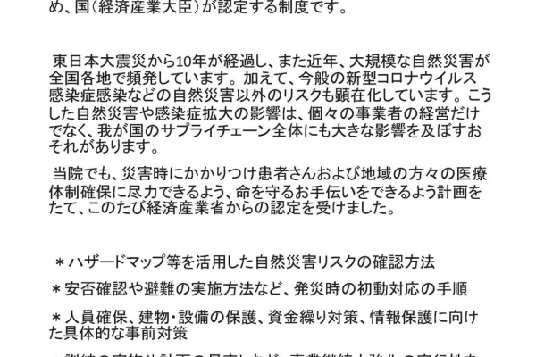 WAKA糖尿病・甲状腺クリニックのブログ｜イオンタウン有松１階