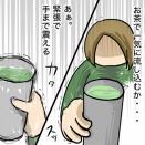 クセ強ドクターと付き合うまで(88)【気にすればするほどドツボにハマる】