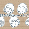noteでメンバーシップ始めました📣