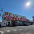 【閉店予告】下石原の"あみやき亭 調布店"が2026年5月31日をもって閉店を予告