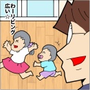 家を建てて起きた怖い事②