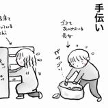 『引越しの片付けしてたら』の画像