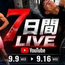 “1日30分睡眠”ショートスリーパー堀大輔氏「1週間ライブ配信」でネット大盛り上がりのワケ【日常が”リアリティーショー”キャラ確立】