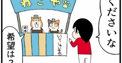 犬猫の適当な店でオーダーするとたぶんこうなる