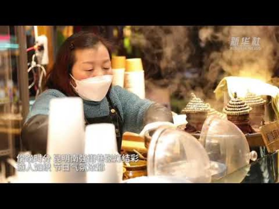 南強街に賑わい戻る 雲南省昆明市（中国語学習メモ-1194）