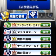 パワプロアプリ デスペラデンジャラスカタナの作成方法みたけど厳選どころか1本作るのもかなりしんどいなこれ ダンジョン 矢部速報 スマホアプリ版パワプロ攻略まとめブログ