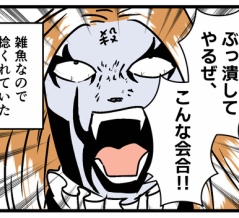 ライブドア忘年会へ行きました　その1