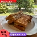 【香川県高松市】喫茶モンシェリー