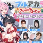 ブルアカまとめ@ジュンコ推し