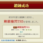 Sengoku IXA Laboratory