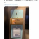 最近の若者はゴイゴイスー！インディペンデントアニメーションの新しい才能！門脇康平監督『我々は宇宙人』鈴木竜也監督『無名の人生』