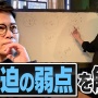 【正論】キンコン西野さん、宮迫さんの焼肉屋ビジネスの致命的弱点を指摘！　「経営者として◯◯◯が圧倒的に足りてない」