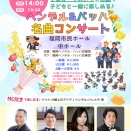 ヘンデル＆バッハ　名曲コンサート