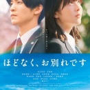 妻を最後に見た場所追加「ほどなく、お別れです」ロケ地