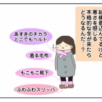 ずぼっち主婦の日記