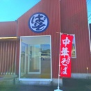 ばそ家 坂出店　香川県坂出市