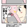すずちゃんの秘密