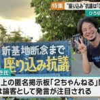 【沖縄の闇】ひろゆき「辺野古の反基地運動をいじったら地上波テレビに呼ばれなくなった」