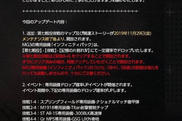 鍋蓋遅報 ドルフロ アクナイ他 19年11月