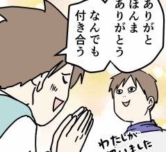 何でもするって言った20歳の息子はやっぱりめっちゃ可愛い話