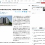 箱に入ったソーラーパネルの中から覚醒剤46億円相当が見つかる！中国籍の男逮捕