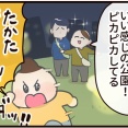 ふねにのりたい！４さいと行く神戸・大阪たび(26)